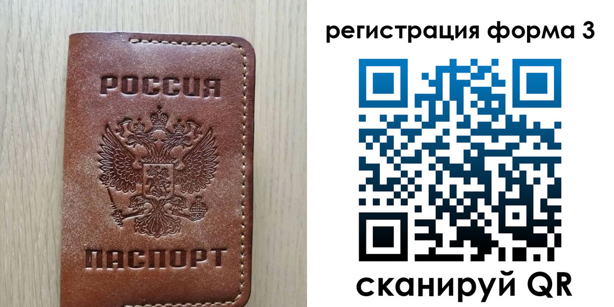 прописка иностранных граждан в Белоярске