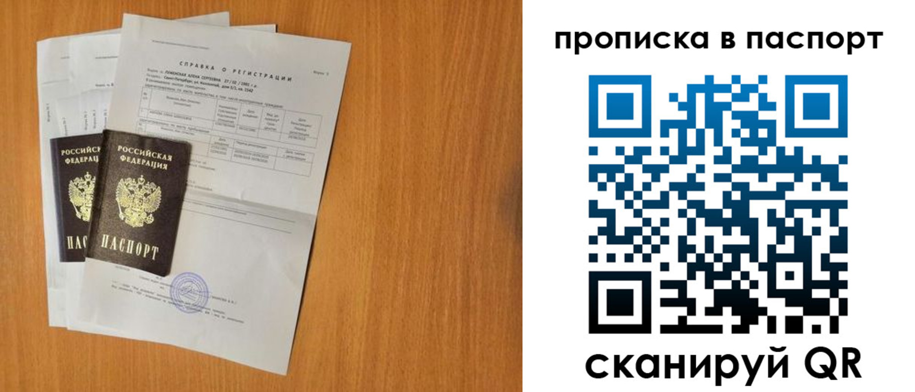 временная прописка в Белоярске