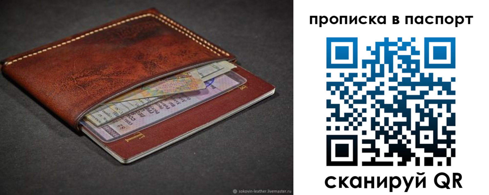 временная регистрация недорого в Белоярске